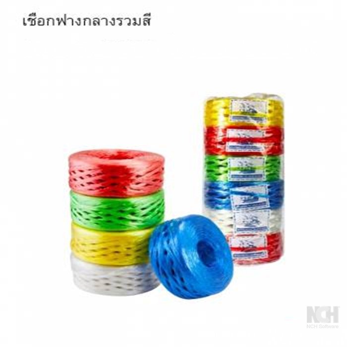 เชือกฟางกลางรวมสี