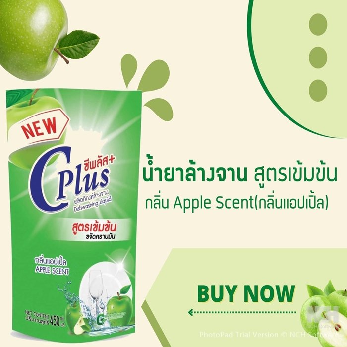 น้ำยาล้างจาน 1ลัง 24 ซอง กลิ่นแอปเปิ้ล