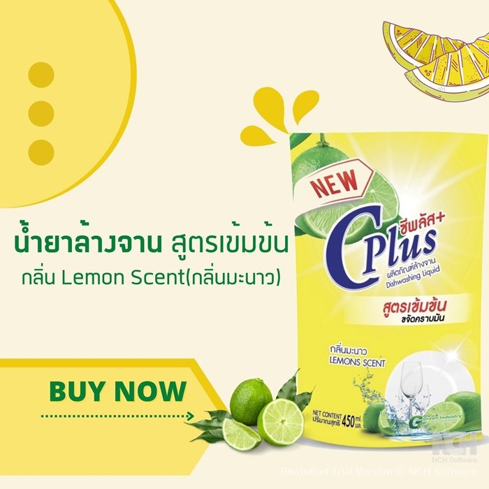น้ำยาล้างจาน 1ลัง 24 ซอง กลิ่นมะนาว
