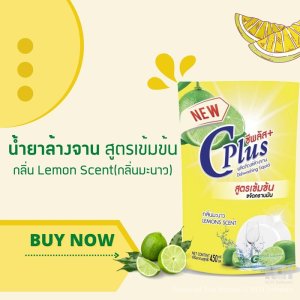 น้ำยาล้างจาน 1ลัง 24 ซอง กลิ่นมะนาว